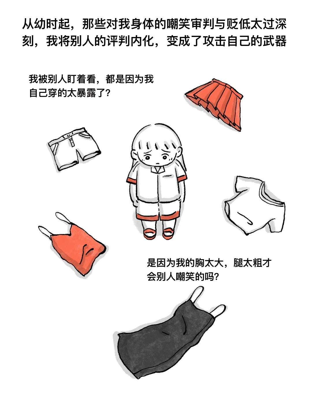 又到了谈论穿衣自由的季节