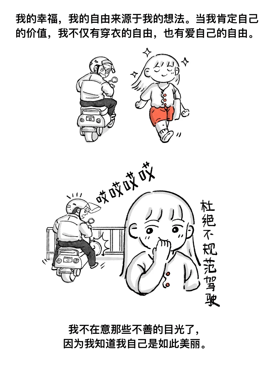 又到了谈论穿衣自由的季节