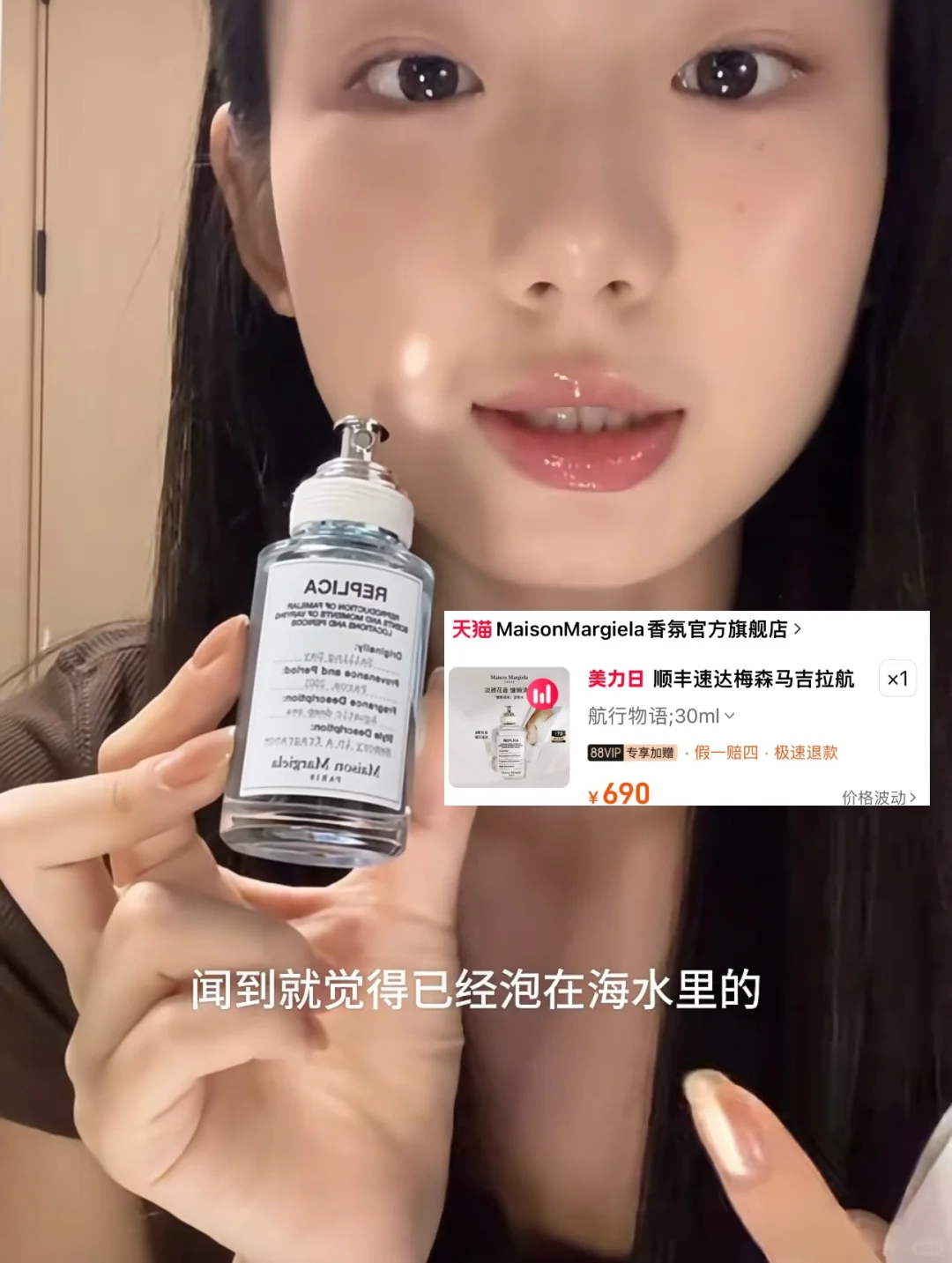 桃花岛岛主香水合集！