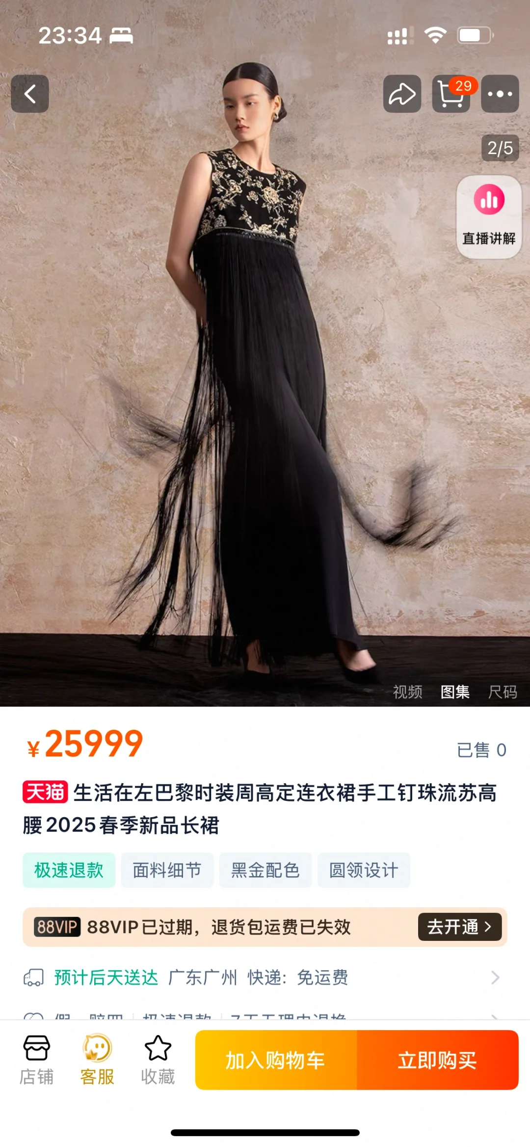 马上发工资了，想买条裙子，极限六选一