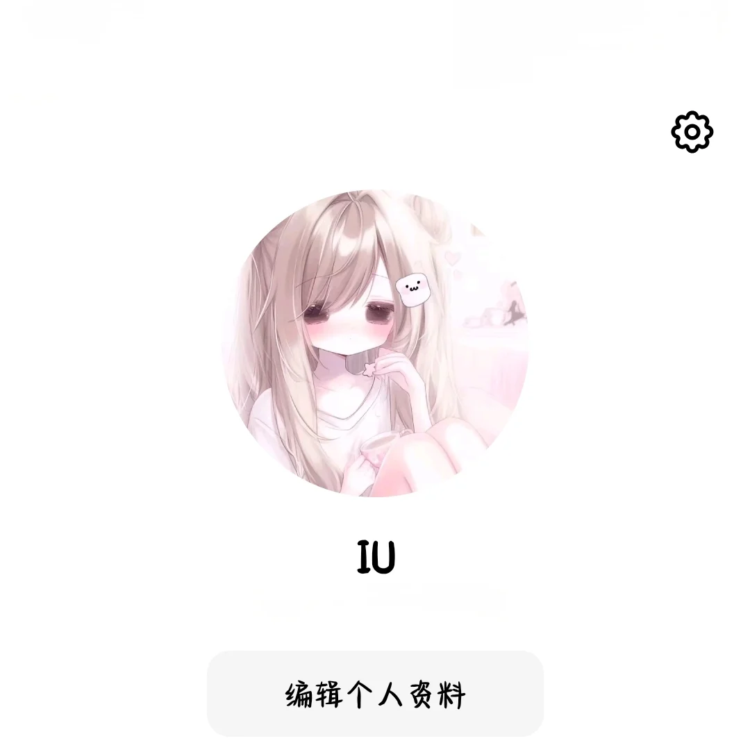 如果是你的话 我会和你在一起⌯>ᴗo⌯ಣ