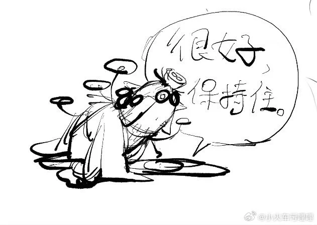 火嬷瘾犯了