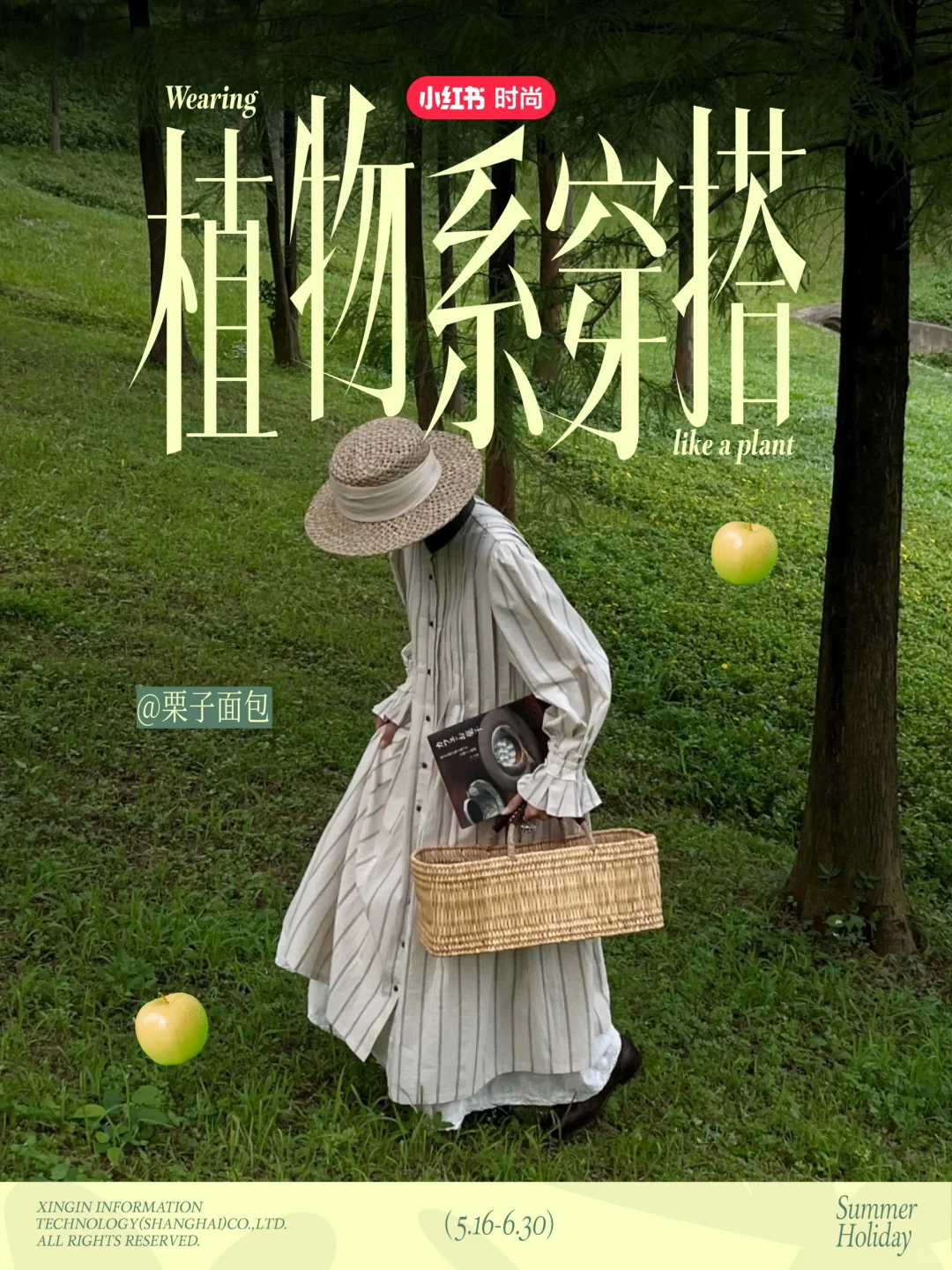 打扮成一颗植物🌳去公园里撒欢💐