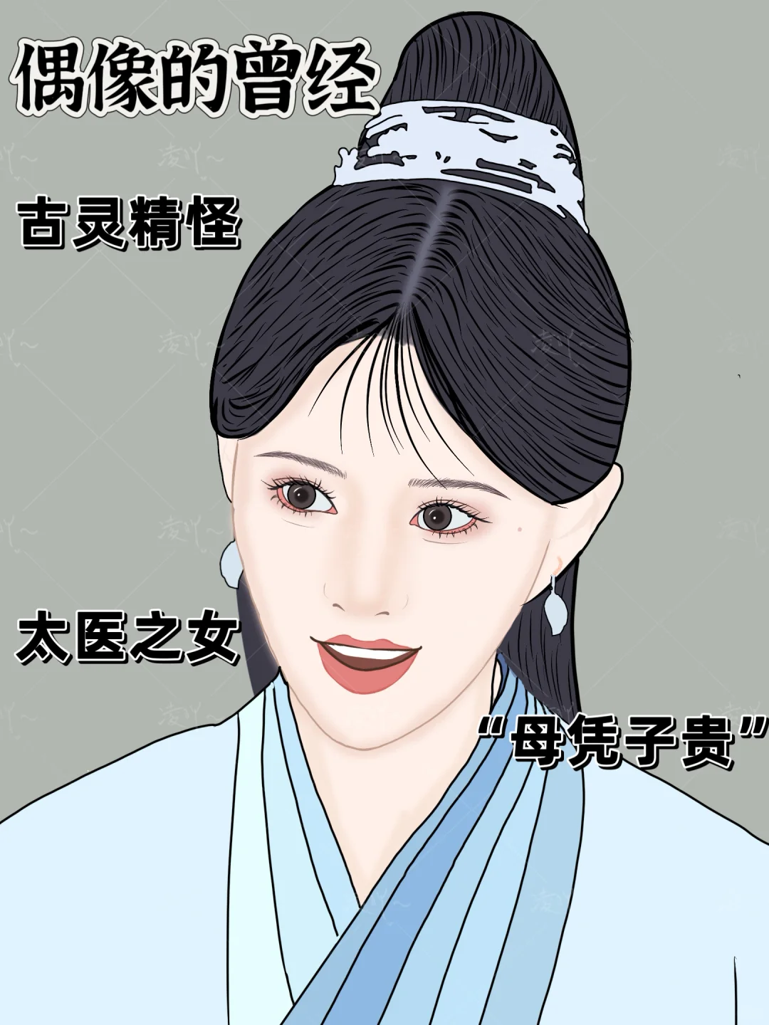 偶像的现在偶像的曾经