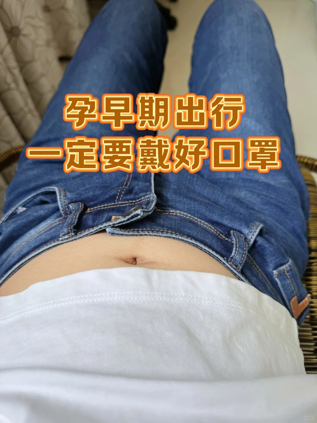 怀孕抵抗力差，出行好好戴好口罩