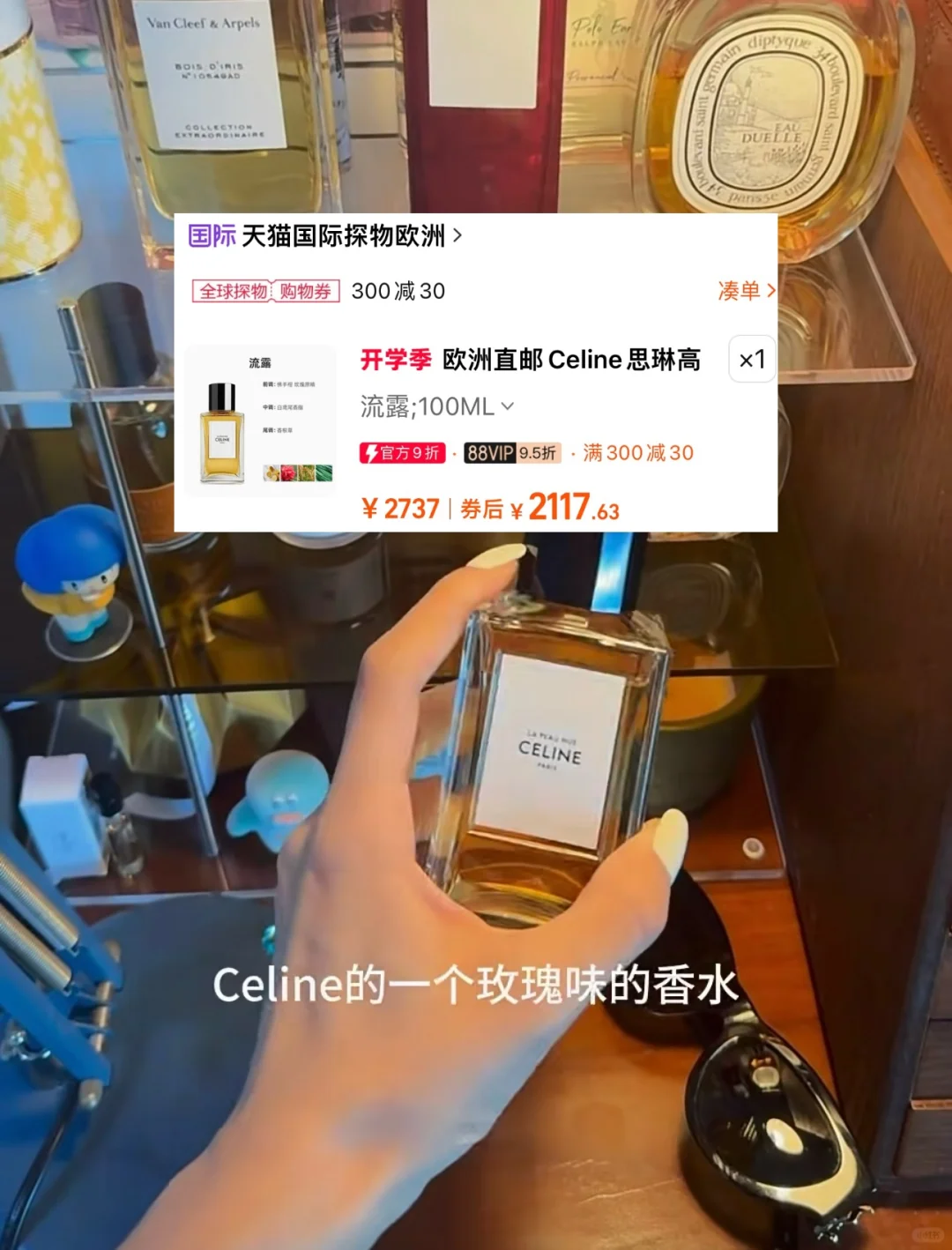 桃花岛岛主香水合集！