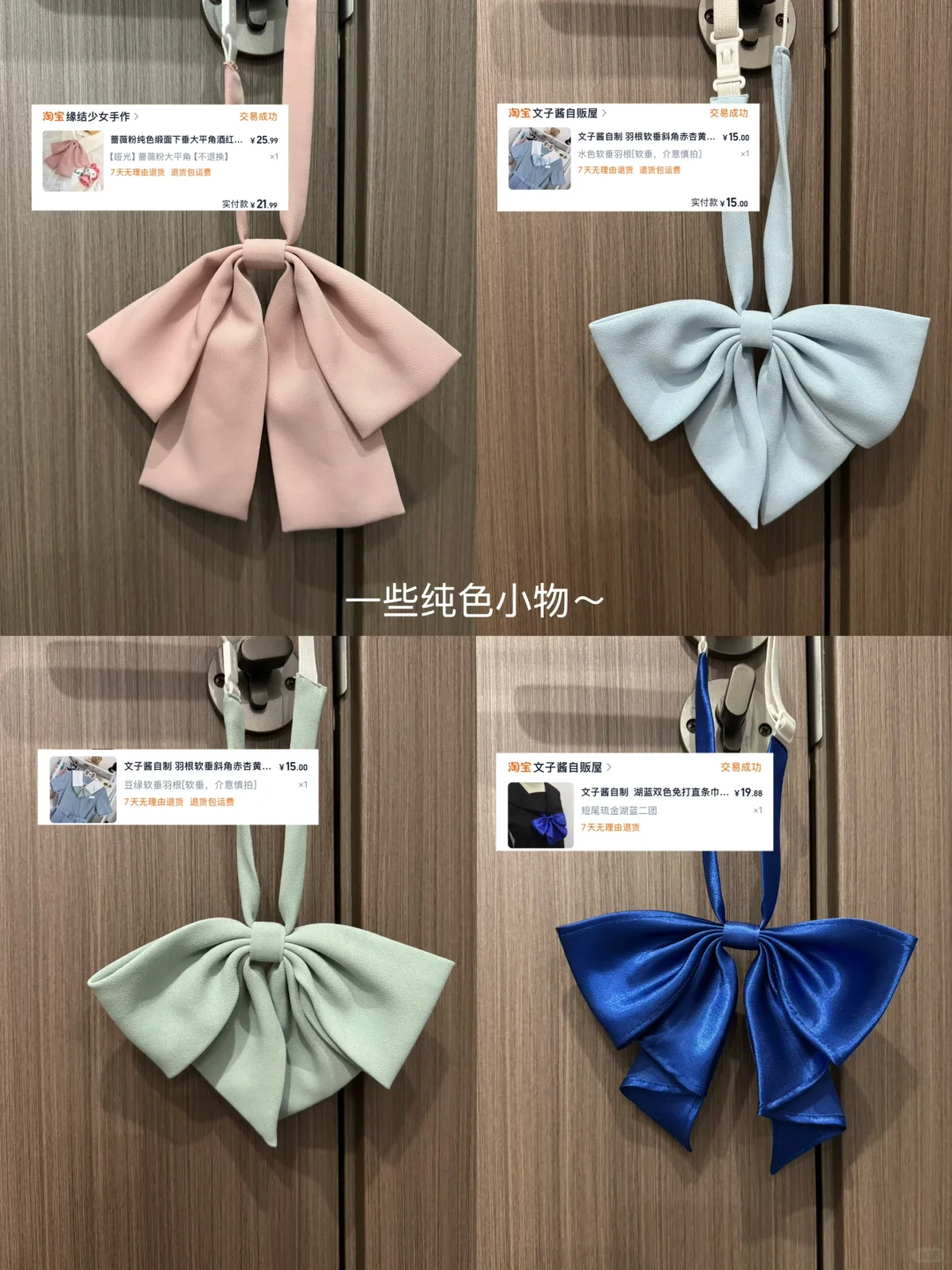jk杂七杂八/宝宝们常问的一些好物分享