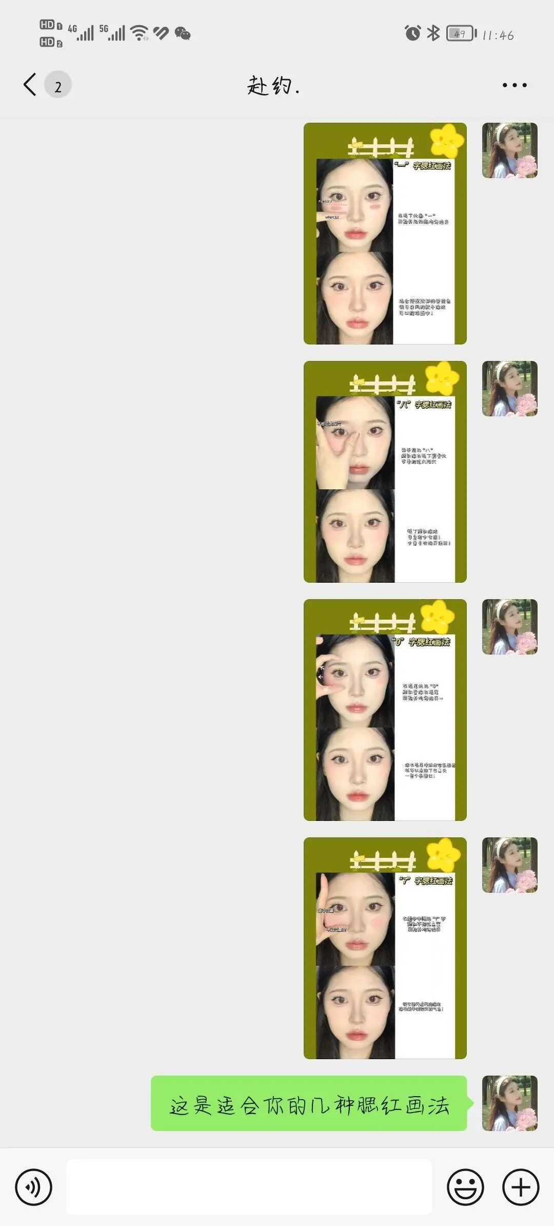 我宣布方圆脸才是天选美人！！！