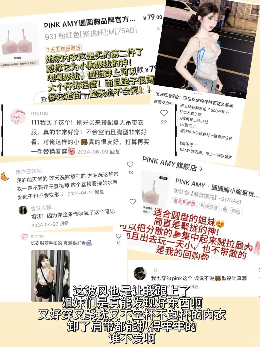 被10w圆盘胸姐妹蹲的skims穿搭后续来了....