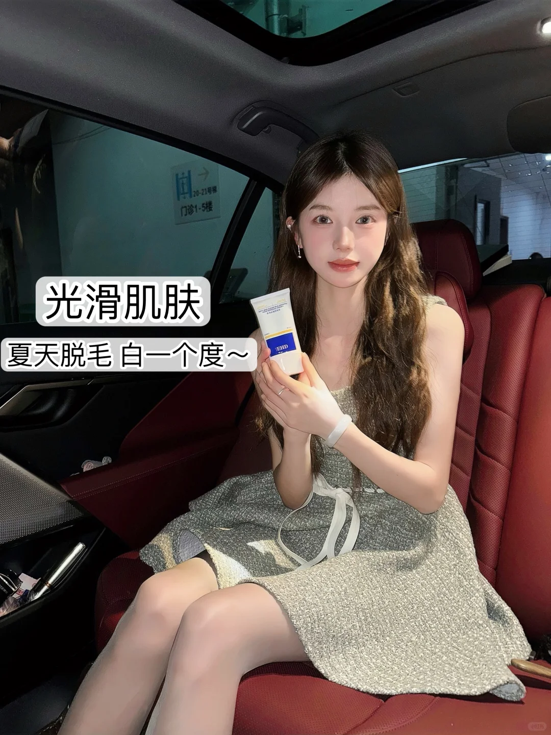 夏日实现穿衣自由 拒绝猕猴桃女孩