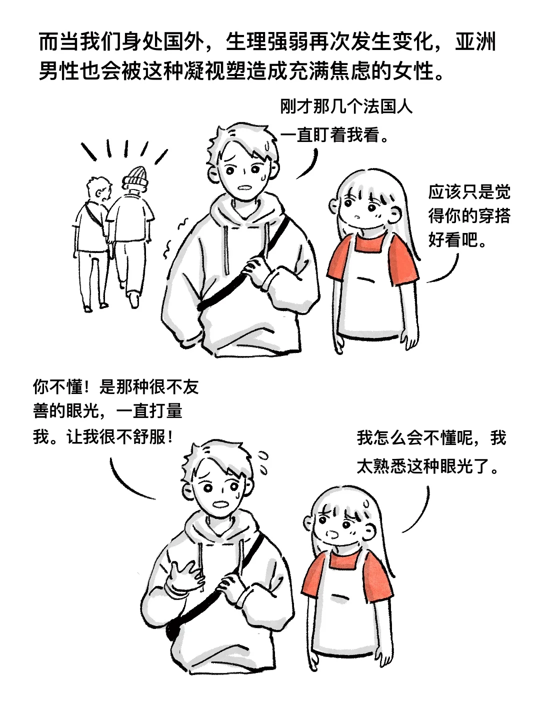 又到了谈论穿衣自由的季节