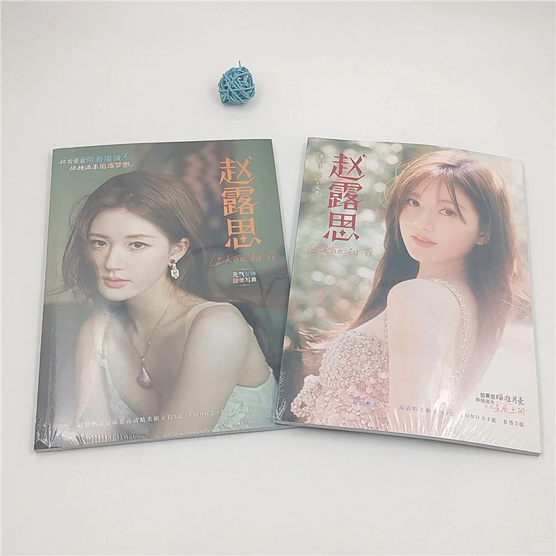 💖赵露思小写真集，粉丝的专属心动💖