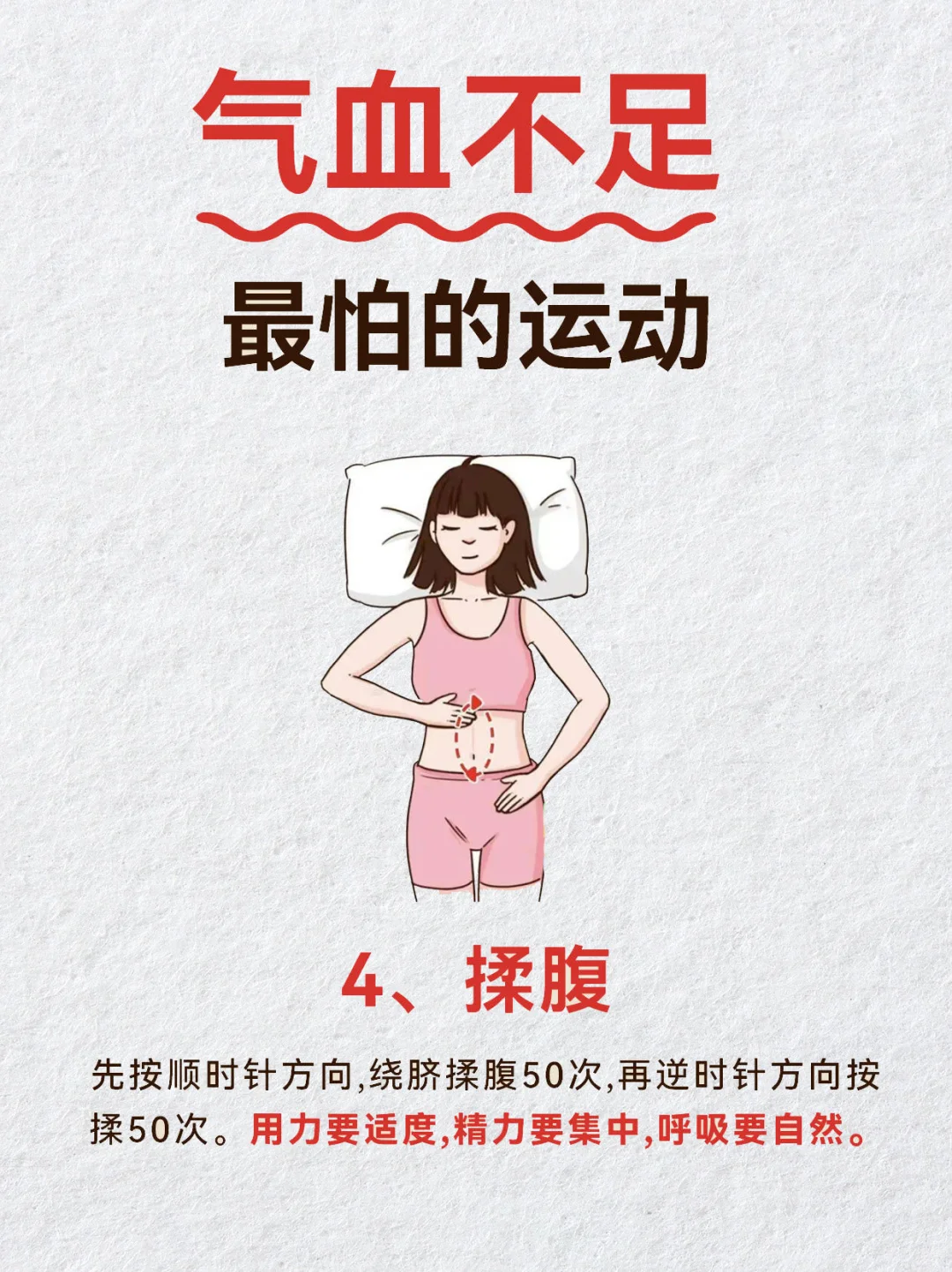 气血不足人一定要做的运动，元气满满‍♀️