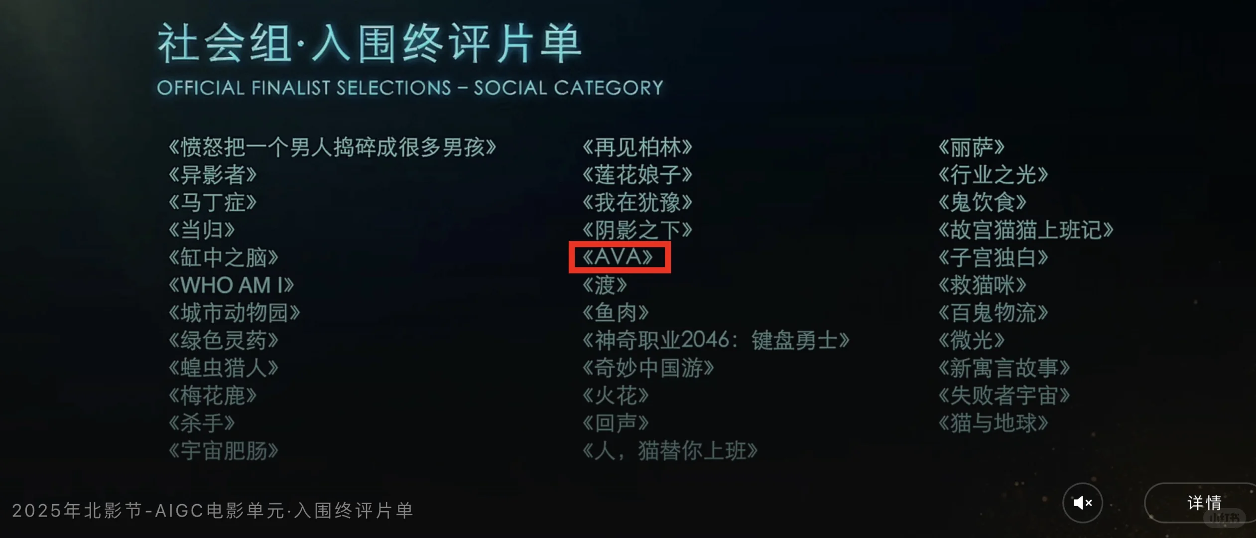个人首部AI短片入围北影节AIGC单元