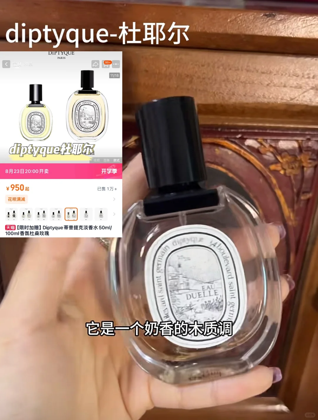 桃花岛岛主香水合集！
