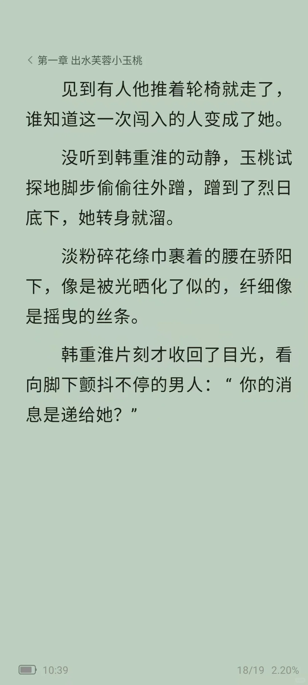 《娇媚》
