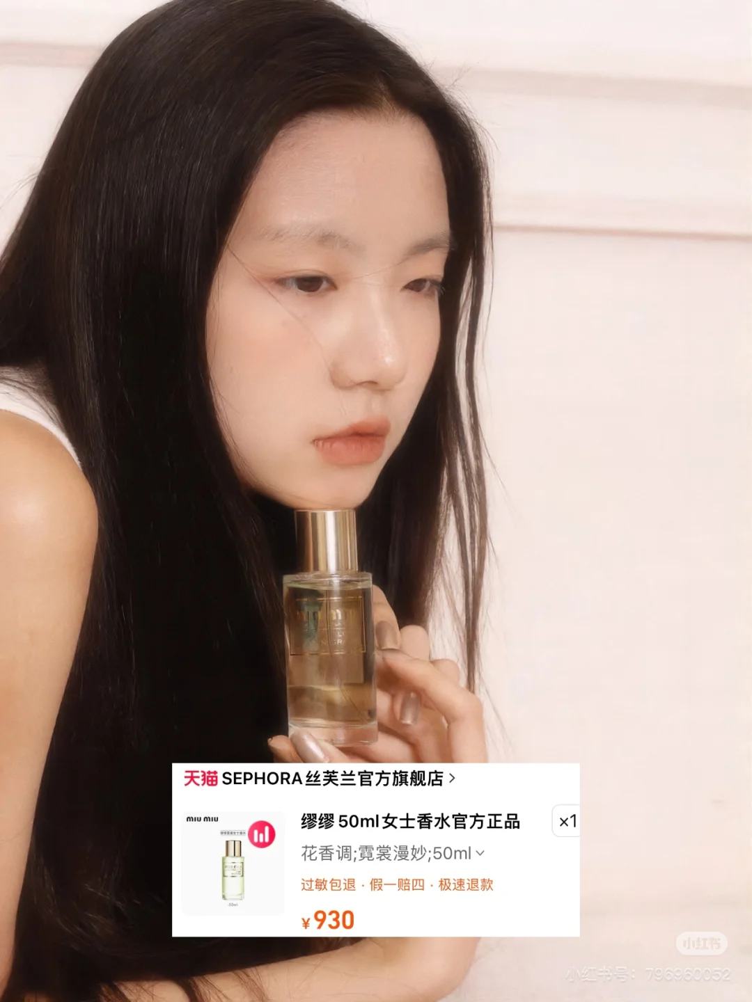 桃花岛岛主香水合集🏺！