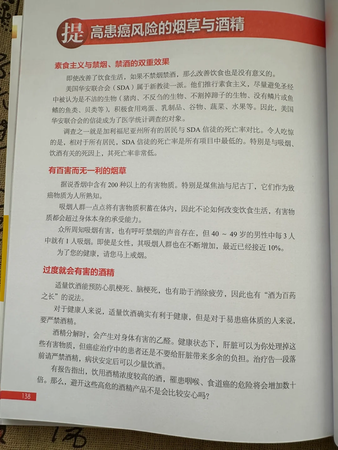 🆘原来“癌细胞”害怕🔥我们这样吃🥲