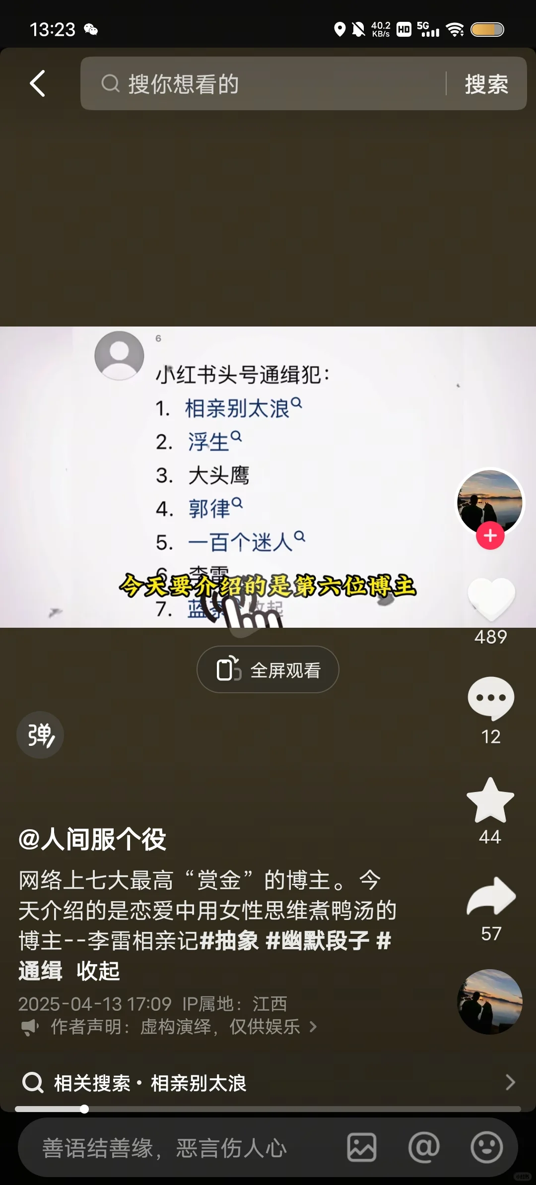小红书赏金必杀榜