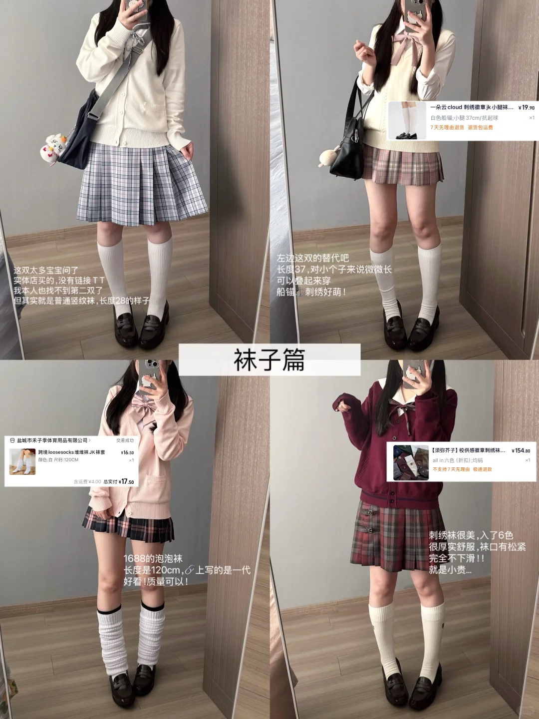 jk杂七杂八/宝宝们常问的一些好物分享
