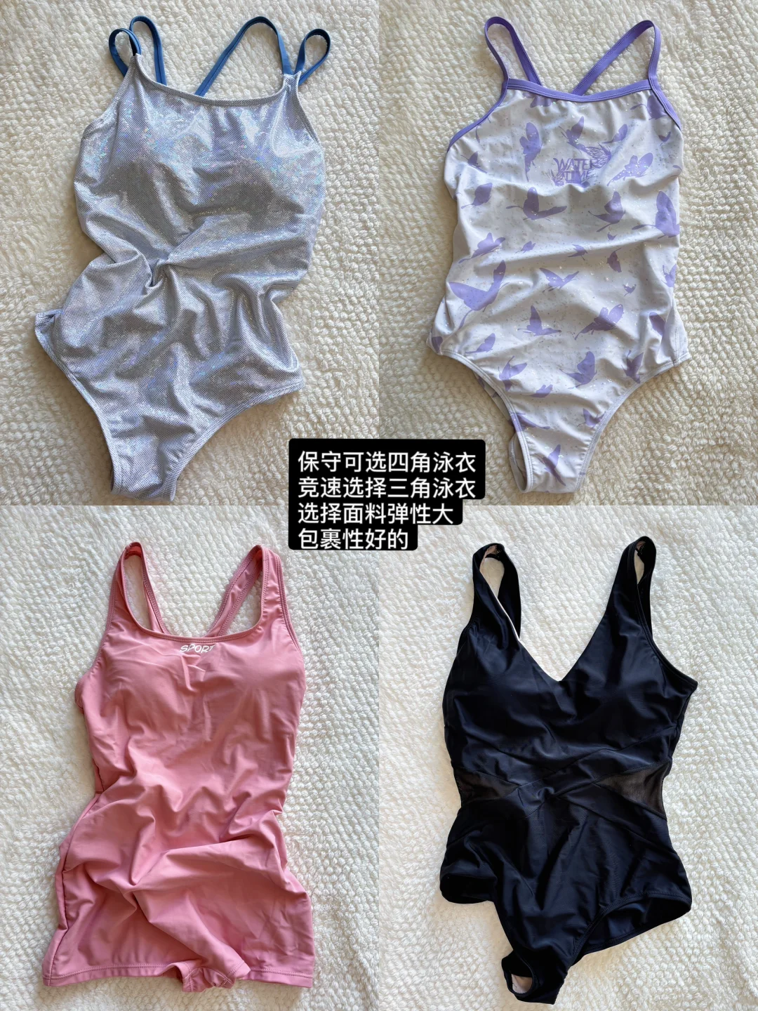 实用主义｜新手游泳装备看我这篇就够了‍♀️