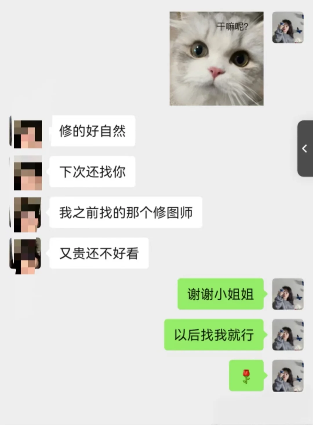 帮p图，还原妈生美貌，拒绝一键美颜