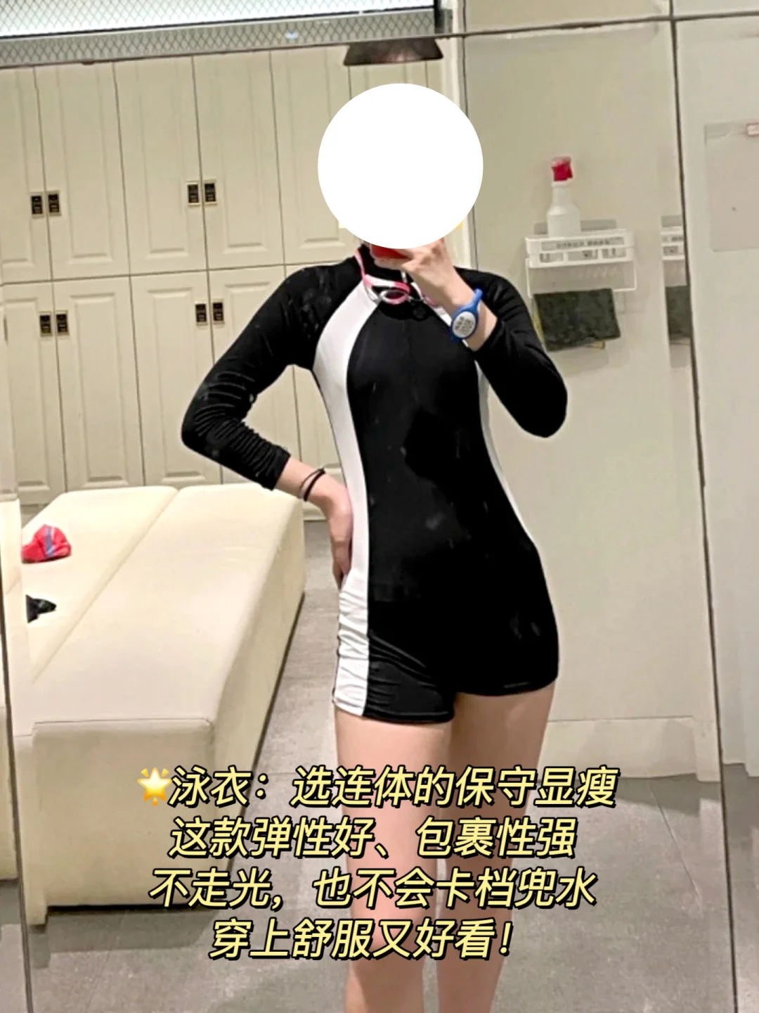 去游泳真的不用带太多东西…
