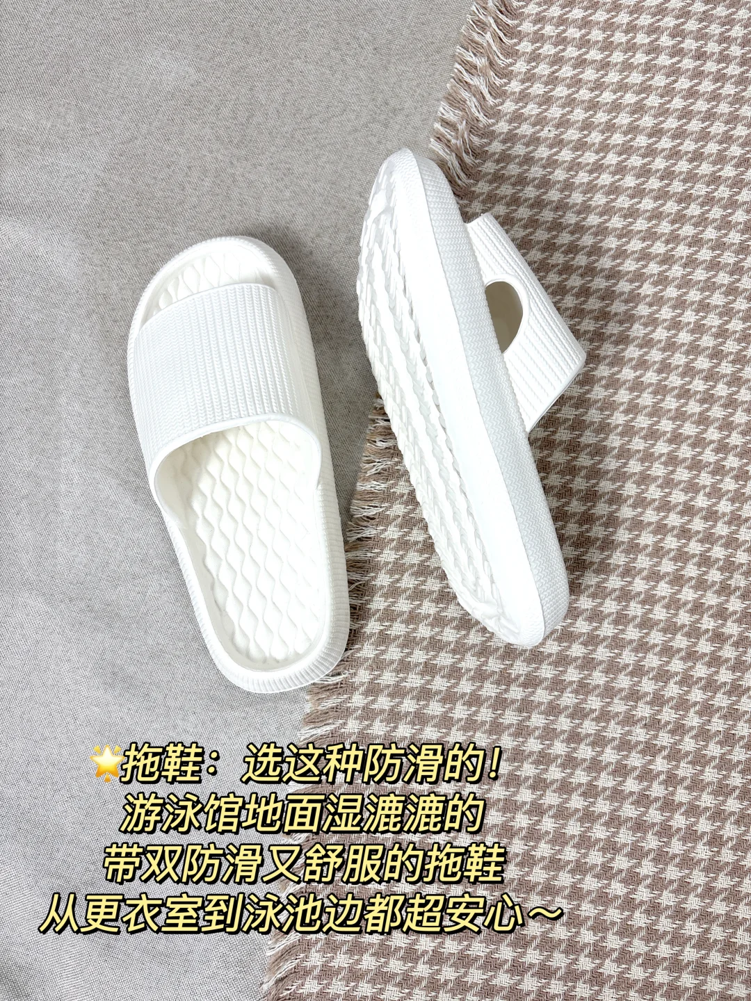 去游泳真的不用带太多东西…