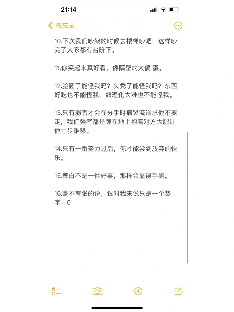 一看就会笑的朋友圈文案~~:-D