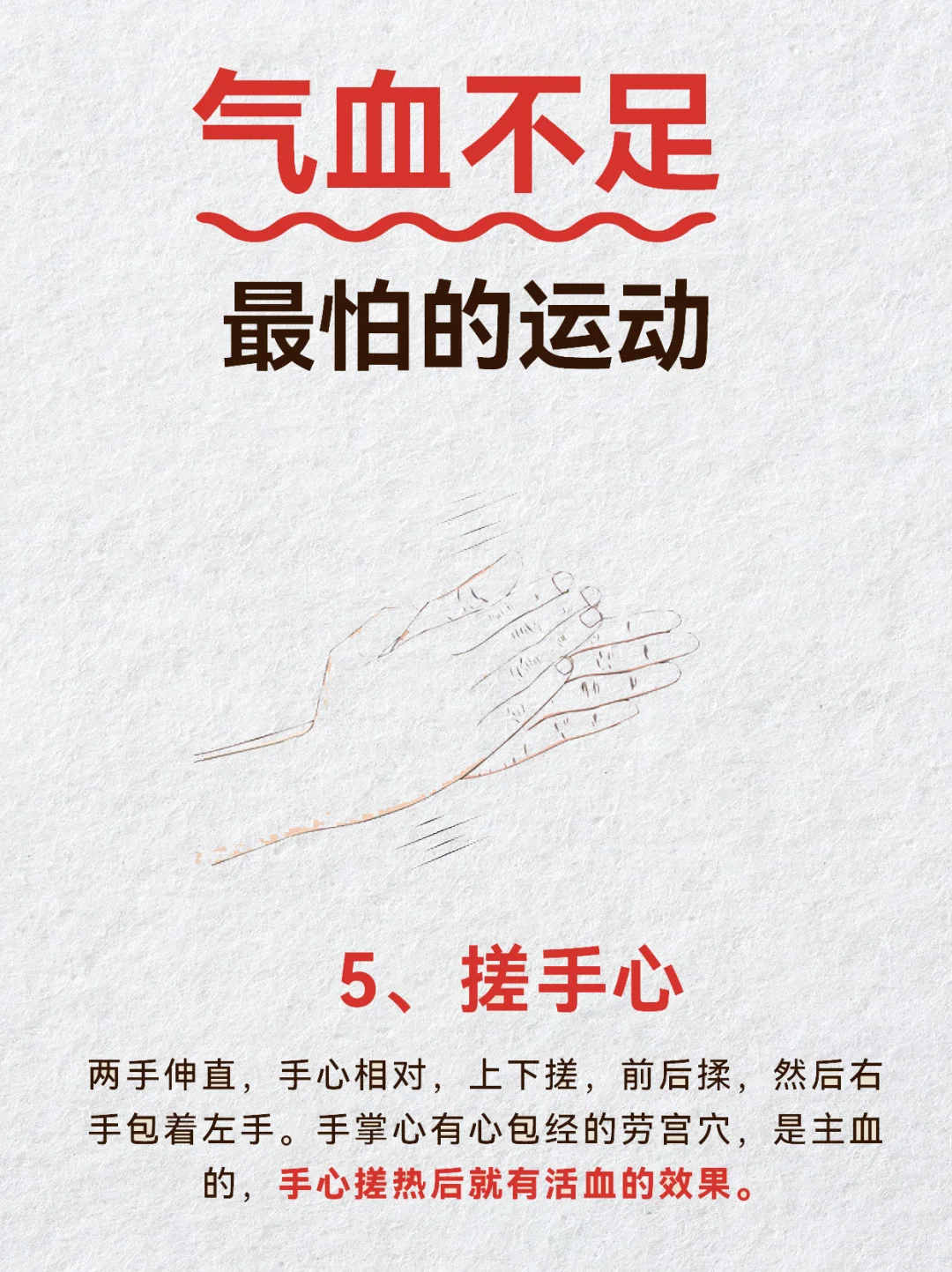 气血不足人一定要做的运动，元气满满‍♀️