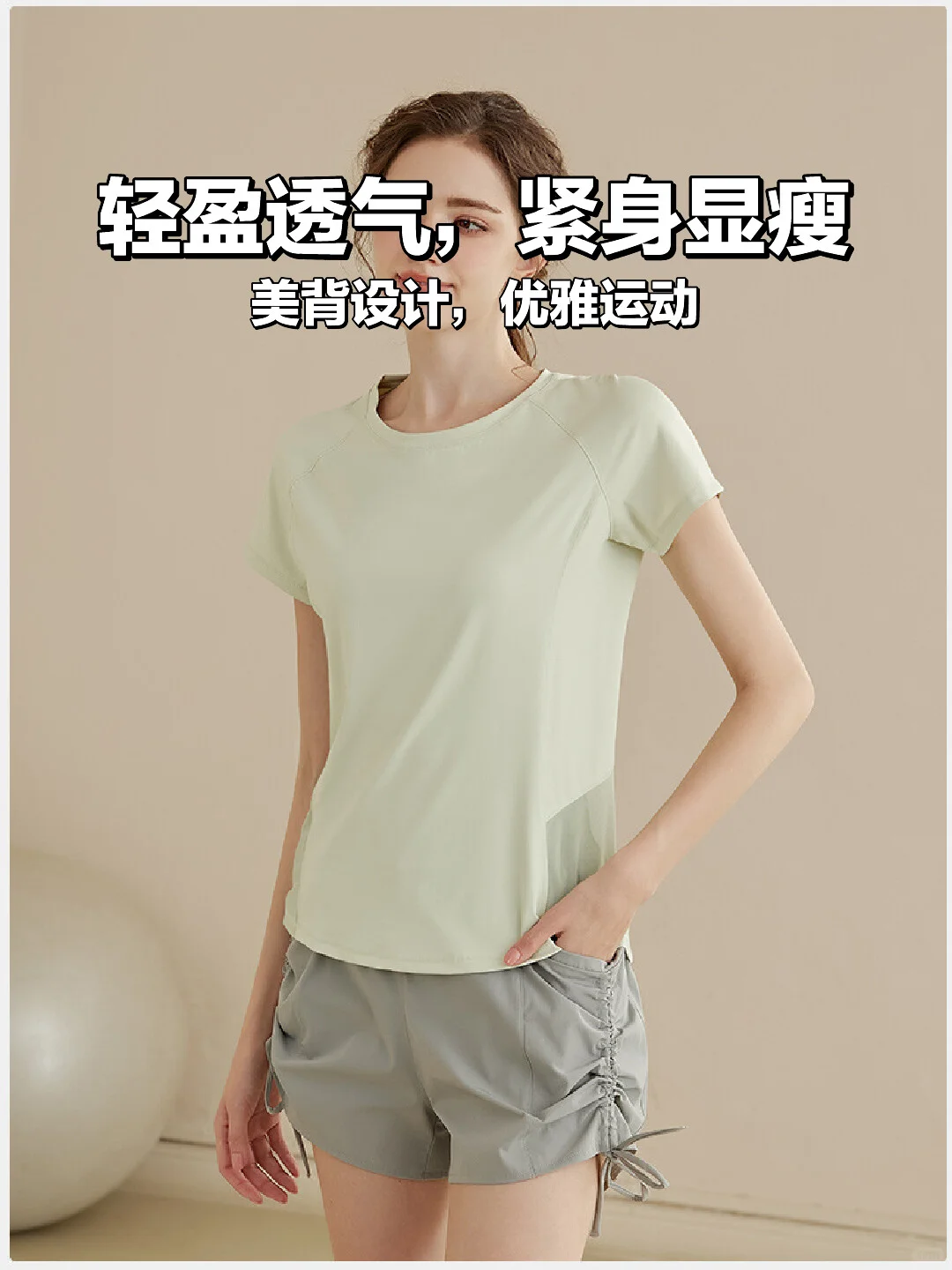高级感瑜伽服短袖