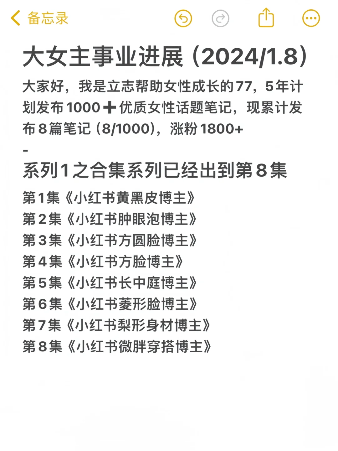 合集8｜我要安利30个微胖穿搭博主