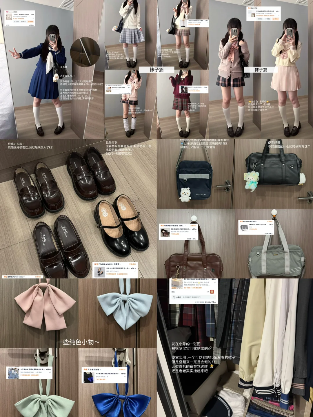 jk杂七杂八/宝宝们常问的一些好物分享