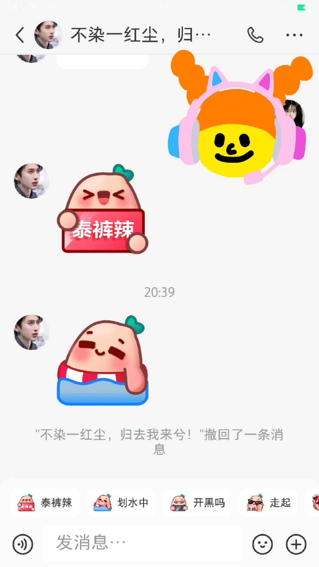 我的铁粉又来了
