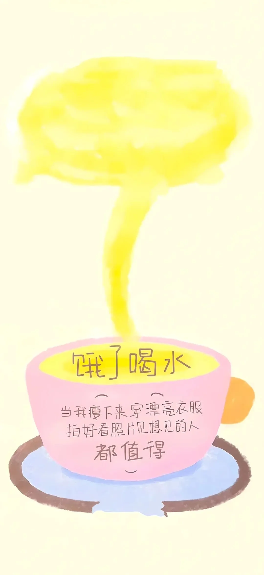 简单、粗暴、有效的减肥激励壁纸！👙