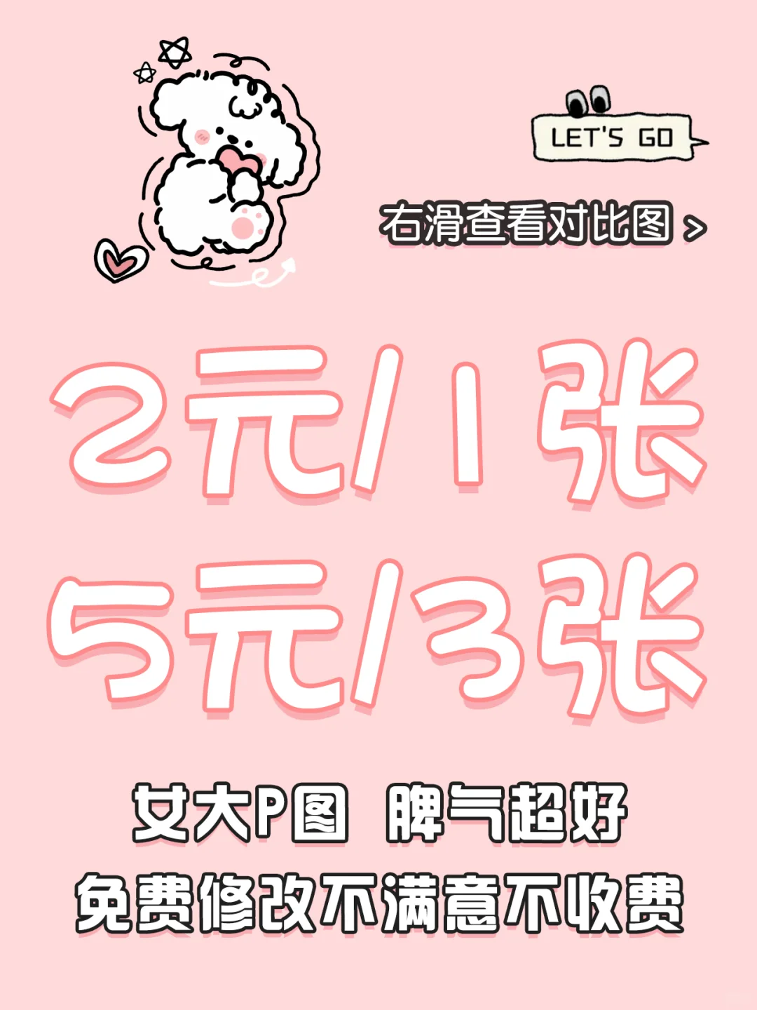 帮p图，还原妈生美貌，拒绝一键美颜