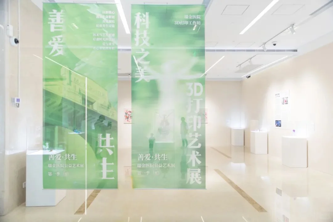 瑞金医院又超前了联合12位艺术家办展