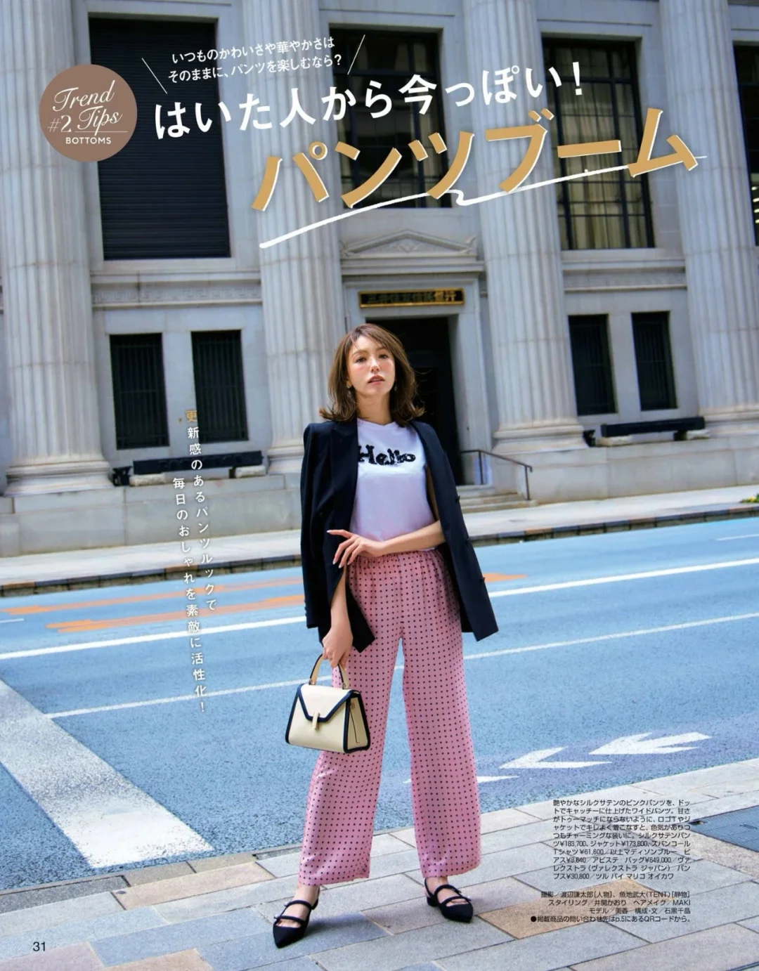 日杂穿搭|春日熟女的可爱优雅穿搭