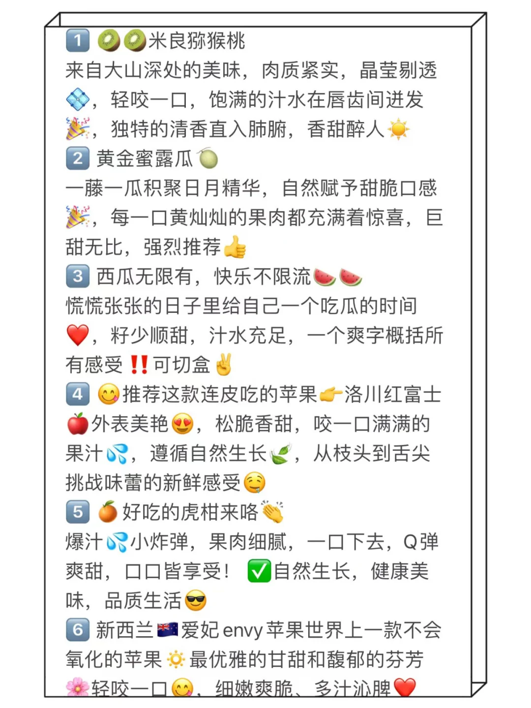 水果店日常素材分享