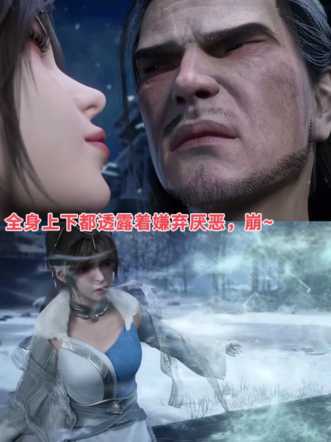王林与女角色的边界感！国漫第一深情男主！