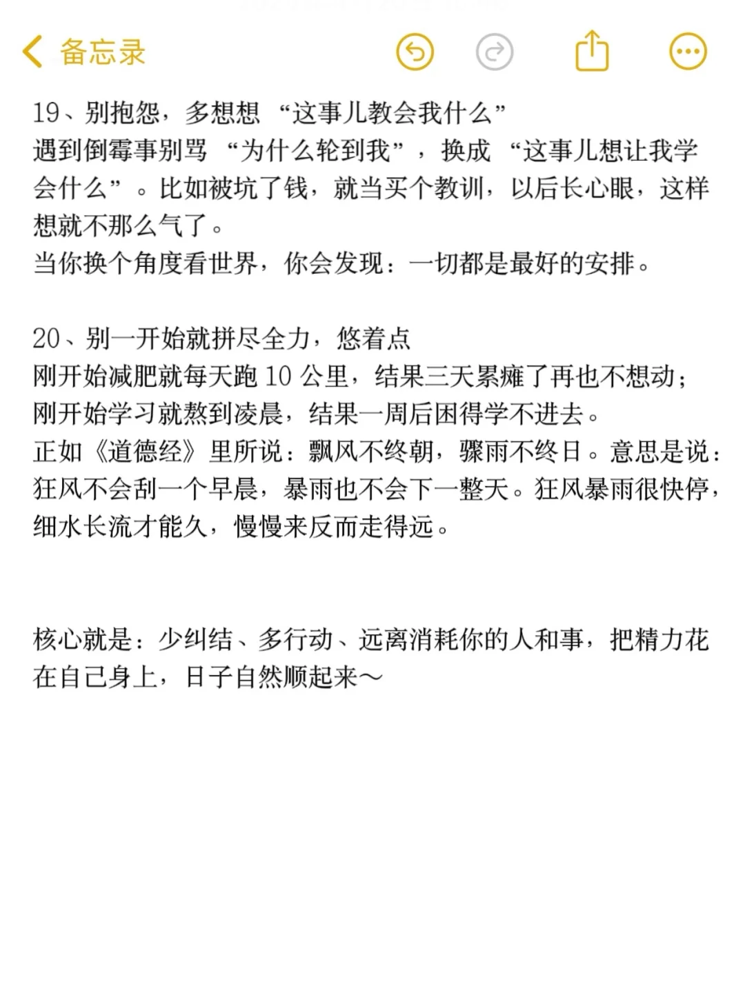 女孩子在迷茫时该做些什么？