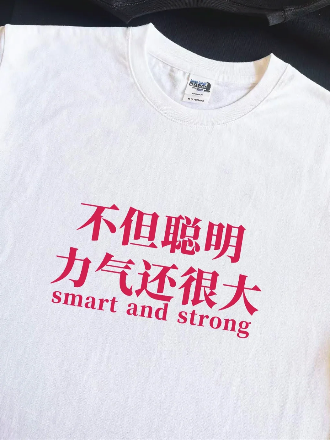 我的力量不止如此