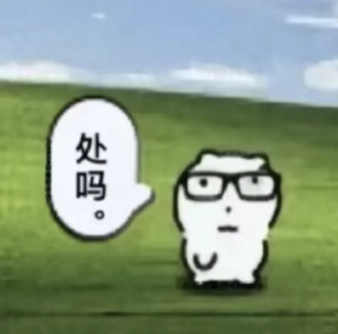 找对象/交友扩列🙋🏻‍♀️