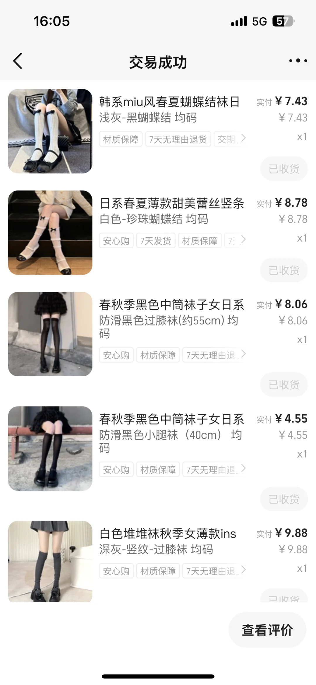 省钱攻略|便宜好看好穿美到爆炸的百搭袜子