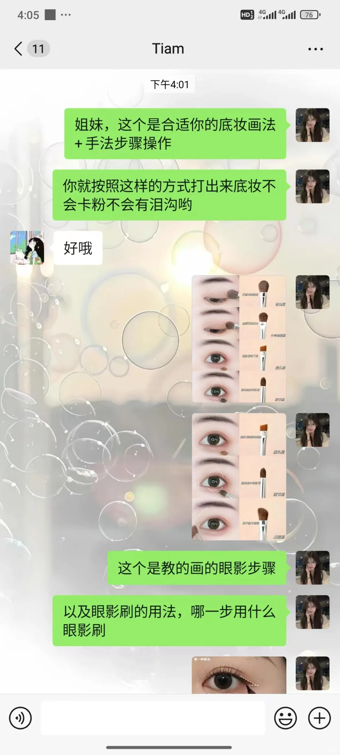 菱形脸这才是你的舒适区
