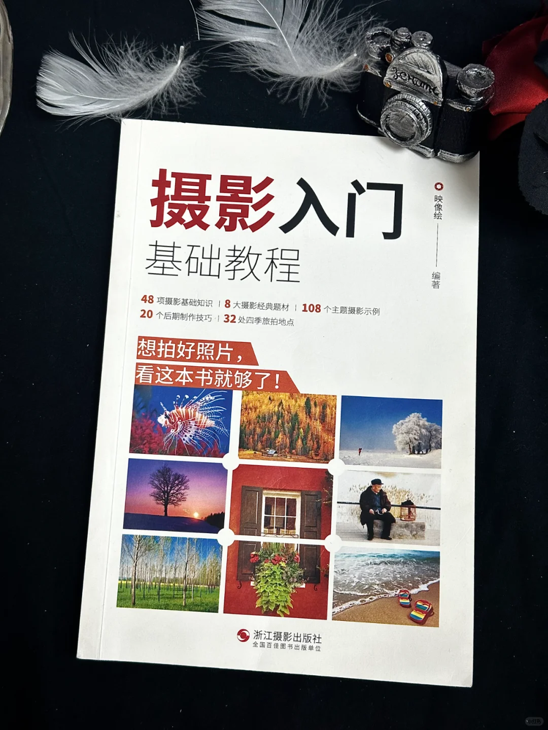 零基础小白摄影书籍推荐😱竟然有人不知道