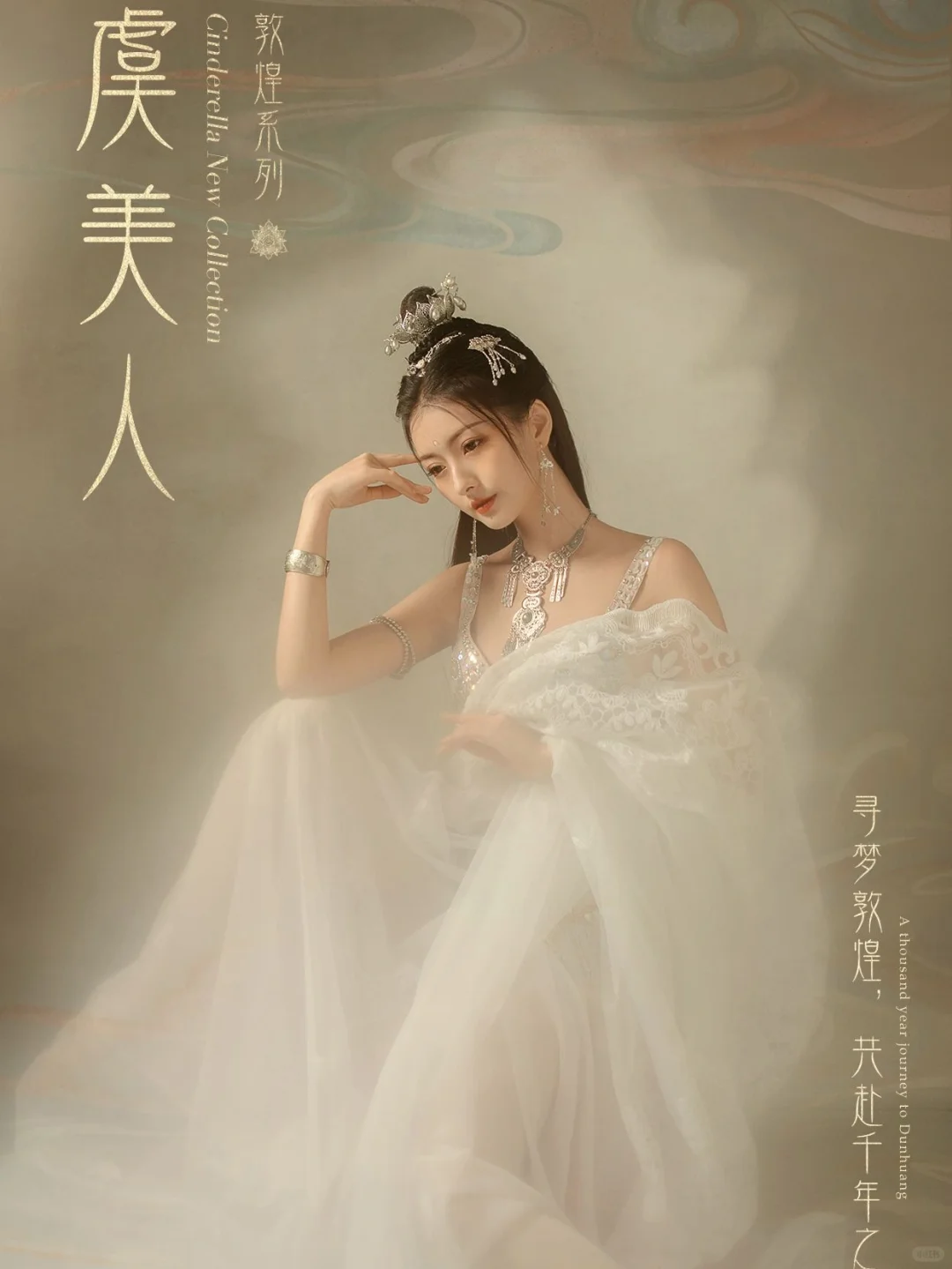 艺术照|国风之美✨小姐姐的敦煌风写真出炉