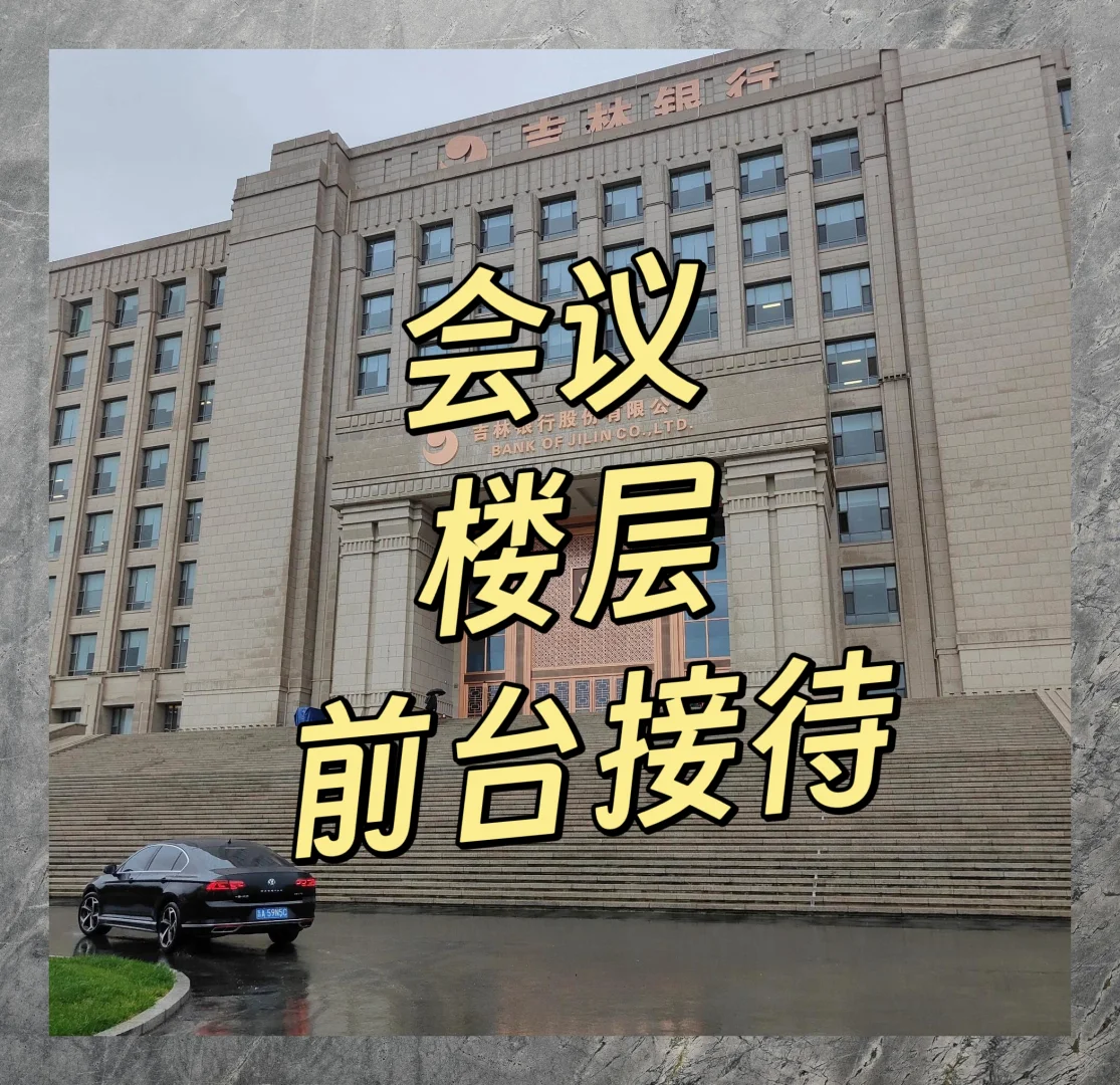 某银行缺人