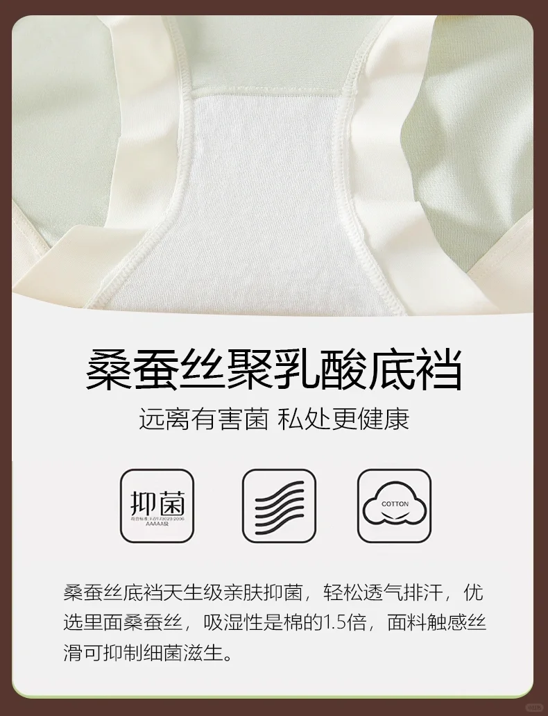 夏季必备💖莫代尔内裤