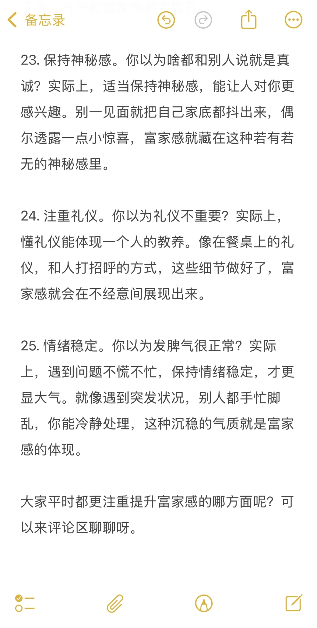 为何有些女生富家感这么浓
